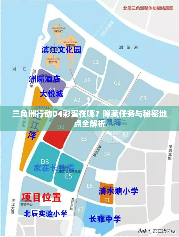 三角洲行动D4彩蛋在哪？隐藏任务与秘密地点全解析